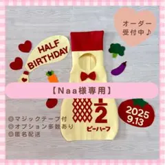 【最短翌日〜７日以内発送！】キューピーハーフバースデー　ハーフバースデー衣装
