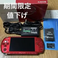 【美品】PSP-3000 ラディアント レッド　動作確認済 新品バッテリー付