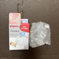 Pigeon 乳頭保護器 Mサイズ 2個入り