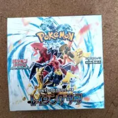 ポケモンカードゲーム レイジングサーフ