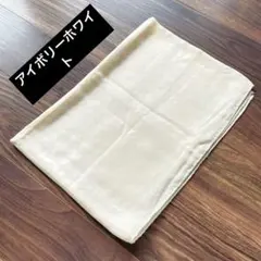 【Louis Vuitton】モノグラム　アイボリーホワイト　ショール