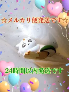 ちいかわパーク まめまめフィギュア あのこ