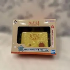 一番くじ 星のカービィ つまみぐいトースター風タイマー