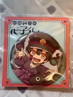 地縛少年花子くん 缶バッジ　つかさ　はぐコレ