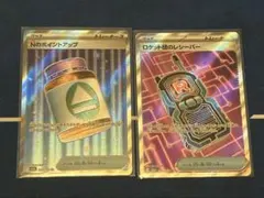 SR2枚セット メガドリームex ポケモンカード