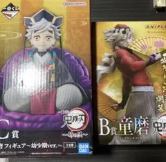 鬼滅 一番くじ 姉の仇 C賞童磨幼少期 アニプレックスオンラインくじ B賞 童磨