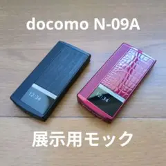 【N-09A】展示用モック2つ docomo ガラケー