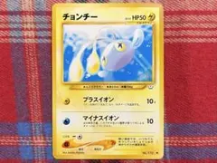 チョンチー ○ 拡張パック第3弾 めざめる伝説 - メルカリ