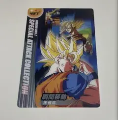 ドラゴンボールZ 森永ウエハース カード W3D Collection 464 - メルカリ