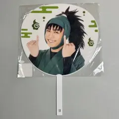 ミュージカル 忍たま乱太郎　七松小平太　木村優良うちわ