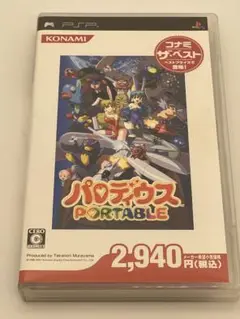 PSP パロディウス ポータブル コナミ・ザ・ベスト