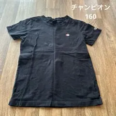 Champion 半袖Tシャツ 黒 160