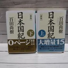 ⭕️ 希少 著者 自筆サイン入り 1975刊行 開墾の記 坂本直行先生