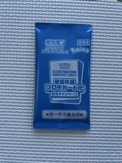 ポケモンカード 熱風のアリーナ プロモパック 未開封