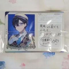 にじさんじウエハース 四季凪アキラ