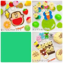 GONTA☆様 リクエスト 3点 まとめ商品