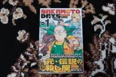 2026年最新】sakamoto days 初版 1の人気アイテム - メルカリ