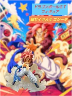 ドラゴンボールGT 超サイヤ人4 ゴジータ フィギュア