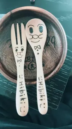 3点セットカトラリーウッドバーニング名入れプレゼントオリジナル出産祝い最短即日