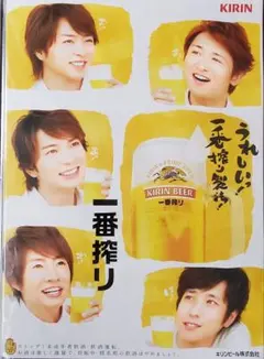 嵐 KIRIN販売促進品[ 新品 ] 嵐 KIRIN販売促進品[ 新品 ] 2025年最新】嵐 kirinの人気