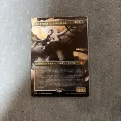 MTG【Foil】シルバー・シュラウドの衣装/Silver Shroud Cos - メルカリ