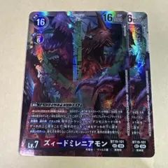 2026年最新】デジモンカード ズィードミレニアモンの人気アイテム