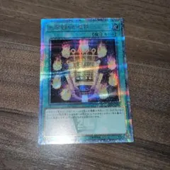 2026年最新】呪符の人気アイテム - メルカリ