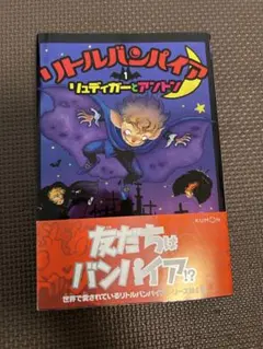 2025年最新】リトルバンパイアの人気アイテム - メルカリ