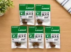 ELECOM Laneed フラットモール用出ズミ（茶） LD-GAFD1MBR
