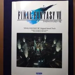 2026年最新】楽しいバイエル併用 ファイナルファンタジーの人気