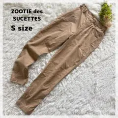 【ズーティーデシュセット】テーパードパンツ S ベージュ ウエストゴム チノ風