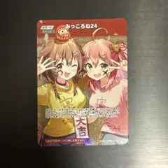 みっころね24 S 3枚セット ホビーステーションシングル通販店 / みっころね24(S)