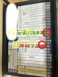 Wii WiiUゲームソフトセット