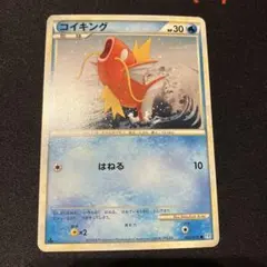 コイキング ○ LEGEND 拡張パック「ソウルシルバーコレクション