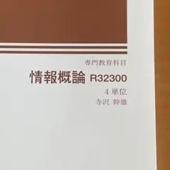 2026年最新】日大通信 教科書の人気アイテム - メルカリ