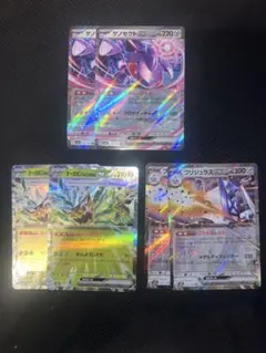 ゲノセクトex オーガポンex ブリジュラスex RR 2枚セット