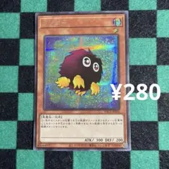 遊戯王 クリボー 絵違い シク