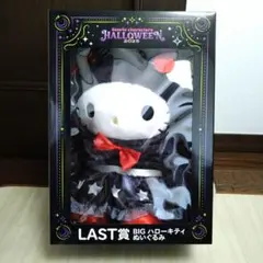 サンリオ ハッピーくじ LAST賞BIG ハローキティぬいぐるみ