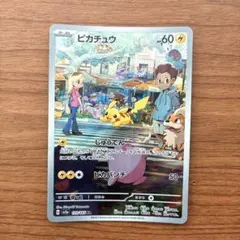 2026年最新】スカーレットバイオレット ピカチュウの人気アイテム