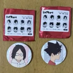 ハイキュー 孤爪研磨 黒尾鉄朗 幼少期缶バッジ 2個セット