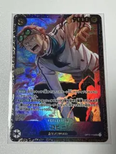 2026年最新】コビープロモの人気アイテム - メルカリ