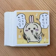 ちいかわ あつめてシールコレクション