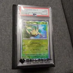 2026年最新】リーフィア マスターボール psa10の人気アイテム - メルカリ