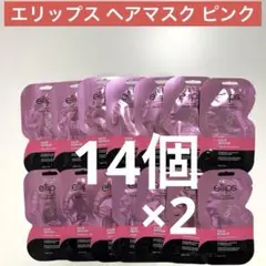 ellips エリップス ヘアマスクプロケラチン Hair Repair ピンク