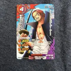 ミラクルバトルカードダス ワンピース 赤髪のシャンクス 42/77 ミラバト