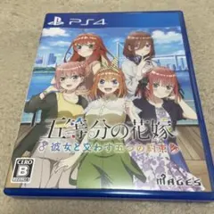 PS4 五等分の花嫁 ~彼女と交わす五つの約束~ 通常版