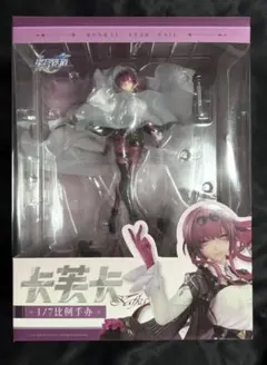 崩壊スターレイル　カフカ　フィギュア　APEX