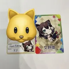 文野環　にじさんじチップスvol.5