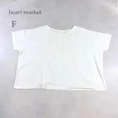 ハートマーケット 半袖 カットソー アイボリー F ゆったり