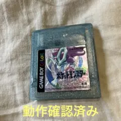 ゲームボーイ　ソフト　ポケットモンスター クリスタルバージョン　動作確認済み